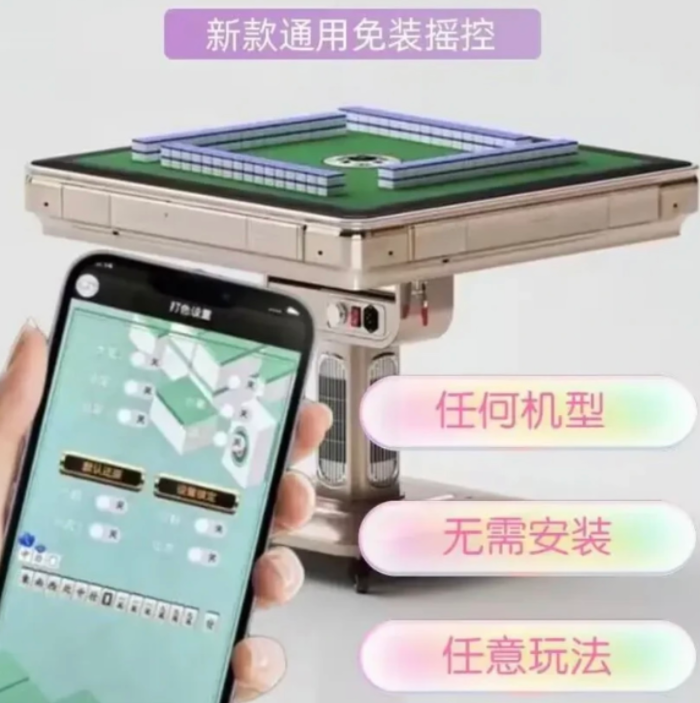 过山车麻将机拿好牌神器